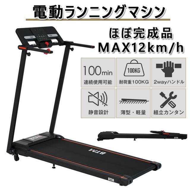 電動ランニングマシン ルームランナー ランニングマシン 電動ランニングマシン ルームランナー ランニングマシン