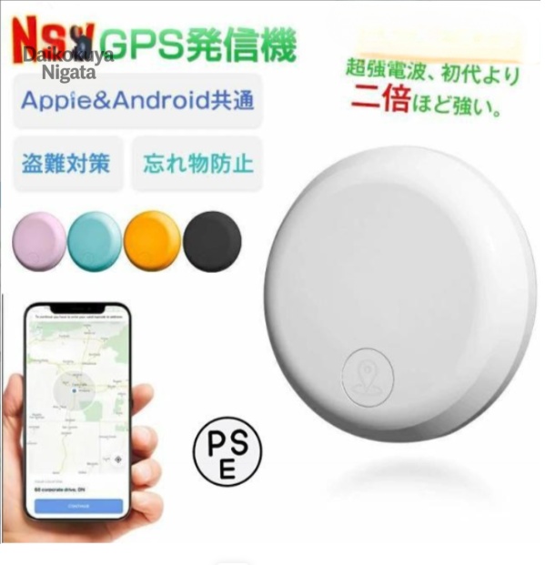 GPS 発信機 ミニ リアルタイム 小型 浮気調査 ios Android共通GPS発信機 月額不要 GPS追跡 GPS リアルタイムGPS GPS発信器 小型GPS ジーピーエス 超小型GPS 迷子防止 gps 家族用の通販は - 輸入雑貨のネットストア Co Ltd 通販