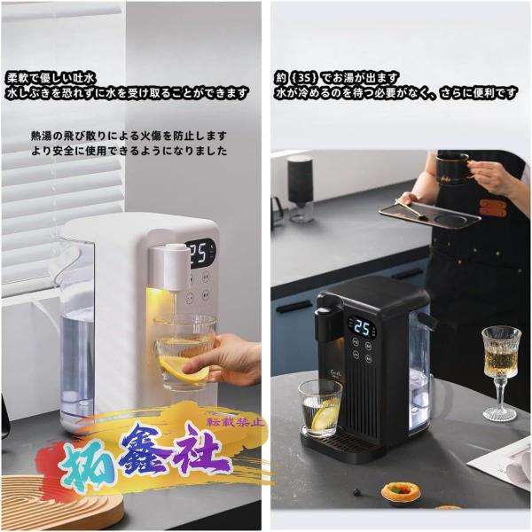 5秒でお湯！卓上ウォーターサーバー 3L 4段階温度調整 浄水型