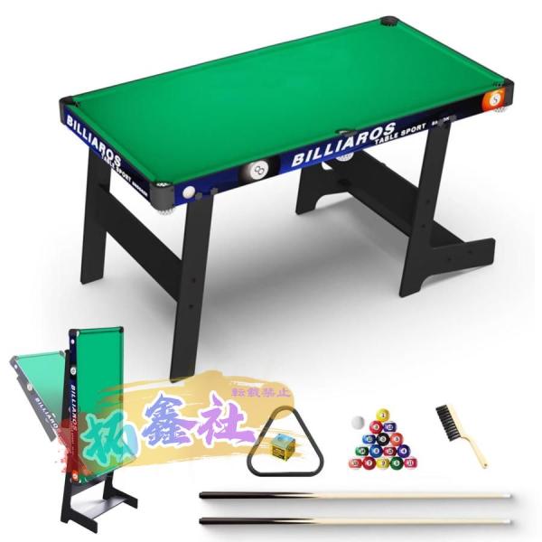 ビリヤード台 折りたたみ式 ビリヤードテーブル 家庭用 子供大人用