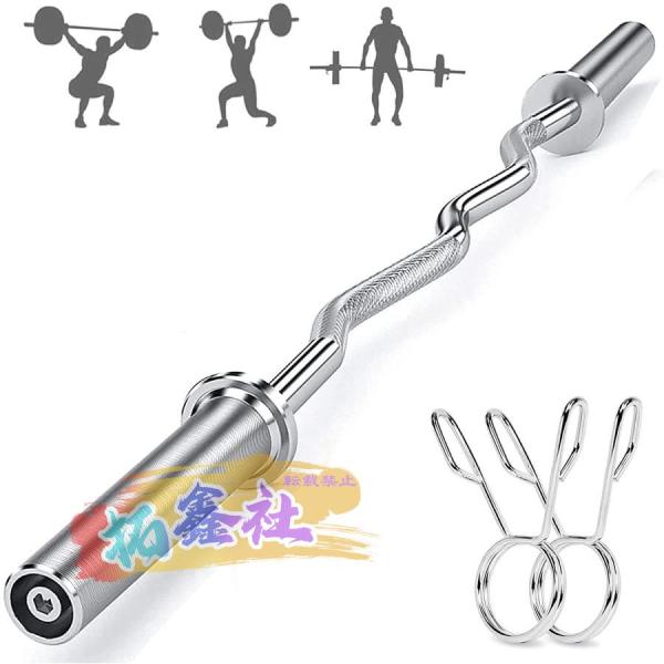 バーベルシャフト 120cm カールバー シャフト径50mm バー バーベル 筋トレwシャフト 上腕二頭筋 腕力 筋力増強 トレーニング器具