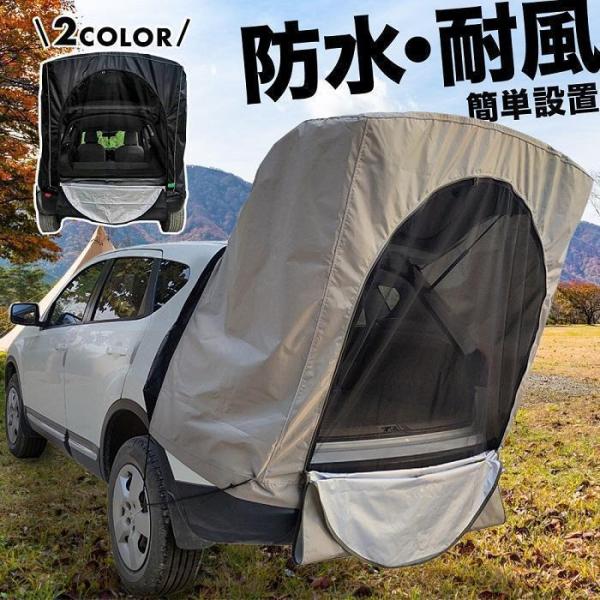 カーテント 車中泊 テント 車 キャンプ 車中泊テント 防虫ネット カーサイドタープ バックドアテント タープ 車用テント カーテント 車中泊グッズ SUV