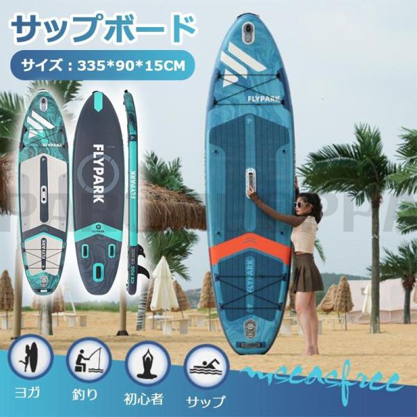 サップボード SUP サップ インフレータブル スタンドアップパドルボード supボード 初心者 中級者 滑り止め SUPボード 浮き具 釣り 2色 夏 海 ヨガ