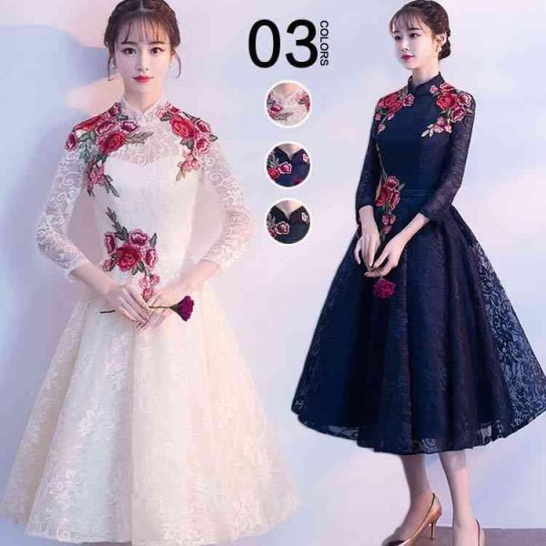 結婚式ドレス パーティードレス 袖あり ミディアム丈 花柄 刺繍 レース 演奏会 ドレス 発表会 お呼ばれ 二次会 披露宴 上品 大人 紺色