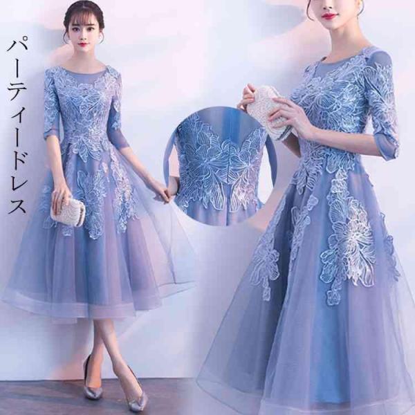 パーティードレス 袖あり 結婚式ドレス ウエディングドレス レース ミモレ丈 20代 おしゃれ 着痩せ 大人 上品 可愛い お呼ばれ 二次会 披露宴