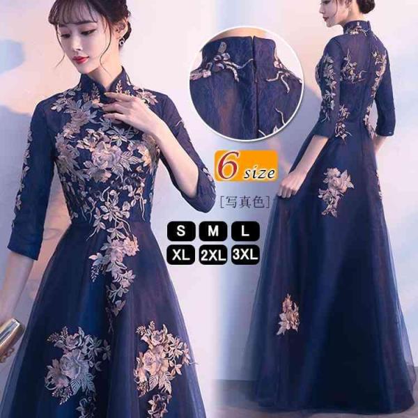 ロングドレス 演奏会パーティードレス ドレス 袖あり ロング丈 刺繍 結婚式ドレス ピアノ 発表会 お呼ばれ 二次会 披露宴 フォーマル 上品 大人