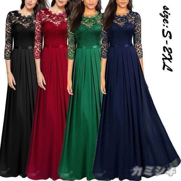 マキシ丈レディースナイトドレスロングドレスレース五分袖大きいサイズワンピースフォーマルパーティードレス発表会花嫁の介添えドレス