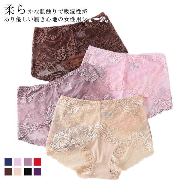 ショーツ レース レディース レースショーツ ランジェリー 下着 シースルー セクシーショーツ 花柄 メッシュ 刺繍 柔らか 透け感 ひびかない イン