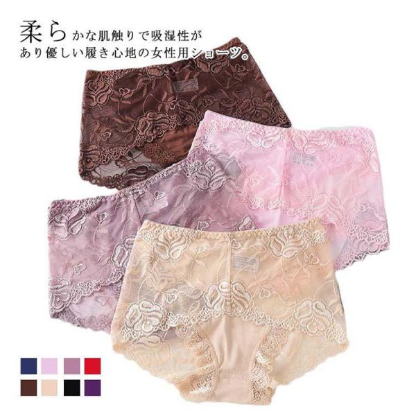ショーツ レース レディース レースショーツ ランジェリー 下着 シースルー セクシーショーツ 花柄 メッシュ 刺繍 柔らか 透け感 ひびかない イン ショーツ レース レディース レースショーツ ランジェリー 下着
