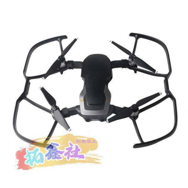4個 プロペ 保護カバー irドローン用