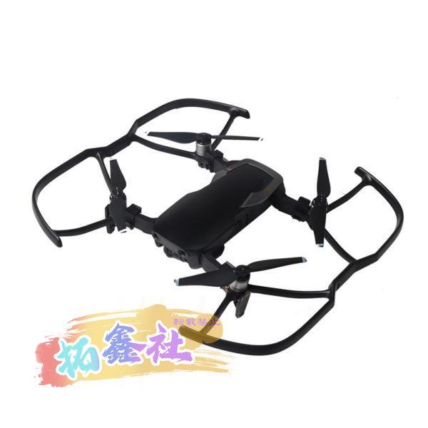 4個 プロペ 保護カバー irドローン用