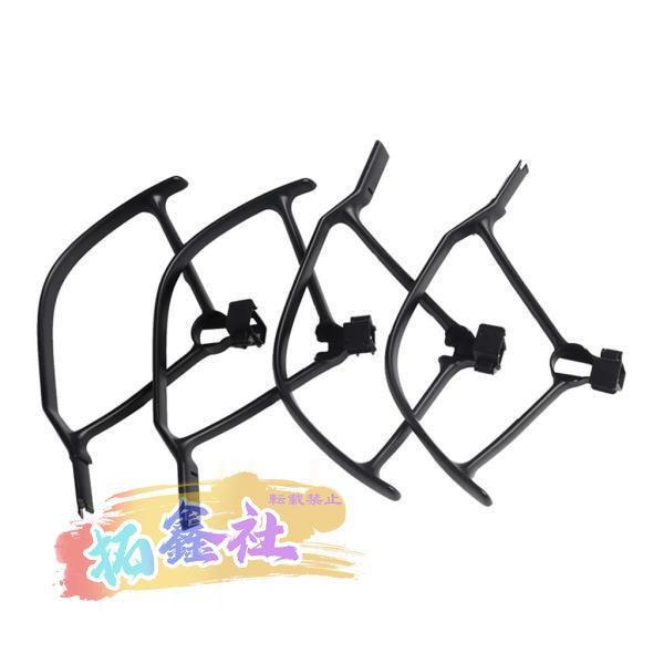 4個 プロペ 保護カバー irドローン用