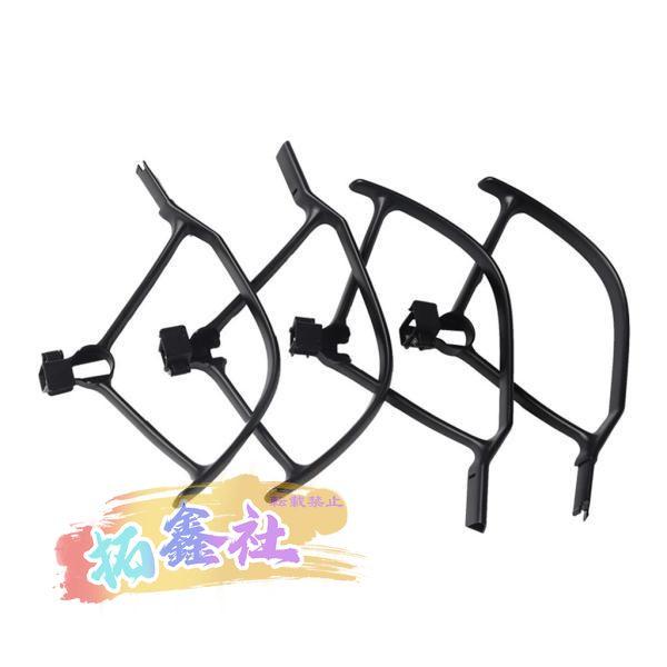 4個 プロペ 保護カバー irドローン用
