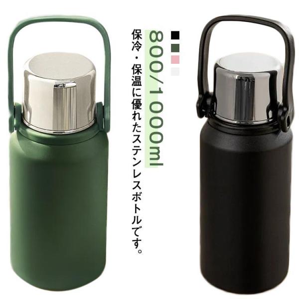 水筒 大容量 タンブラー 保冷 1.0リットル 蓋付き 水筒 ステンレスボトル カップ付き ストラップ付き タンブラー ホルダー付き 800ml 10