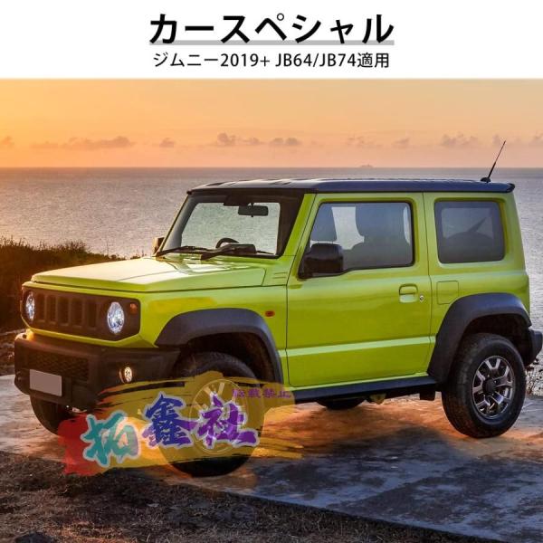 新型 スズキ ジムニー/ジムニーシエラ JB64/JB74 用 フロント ヘッド ガーニッシュ フレーム 左右2ピースセット 3色選び可 スズキ ジムニーシエラの価格・新型情報・グレード諸元 価格.com
