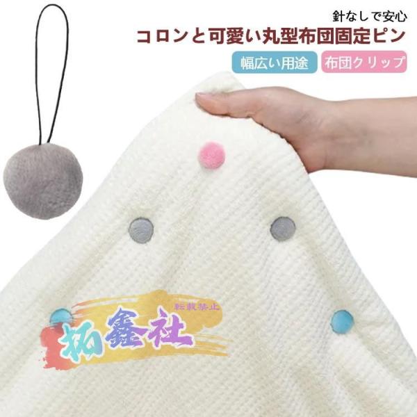 布団カバーズレ 固定器 布団固定 布団ズレ落ち防止 針なし 滑り止め 掛け布団 寝具 毛布 ベッドシーツ 布団固定器 布団留め 寒さ予防 取付簡単 布