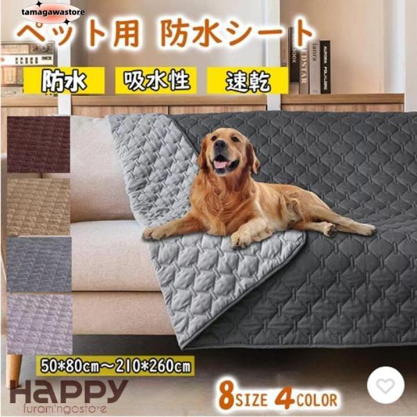 ベージュ シート トイレ 洗える ペット 犬 猫 吸水 マット 2枚 防水