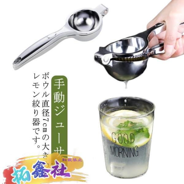 レモンしぼり器具 フルーツ しぼり器 ハンドジューサー しぼり器 手動 フルーツしぼり器具 フルーツ絞り器 レモン絞り器 プレゼント 果汁 手動ジュー