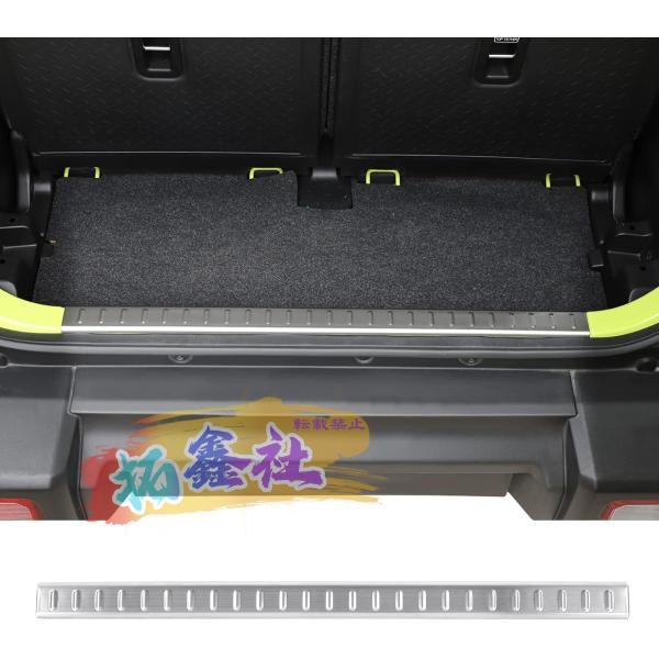 ジムニー　シエラ JB64 JB74 トランク　ガード トリム ガード 特許取得済スズキ ジムニージムニー シエラ型式