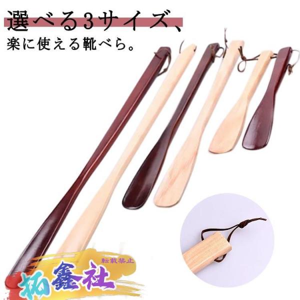 木製 25cm 54cm おしゃれ 紐付き ナチュラル 靴べら くつべら シンプル 靴ベラ くつべら お洒落 ロング 玄関雑貨 スタイリッシュ 革靴