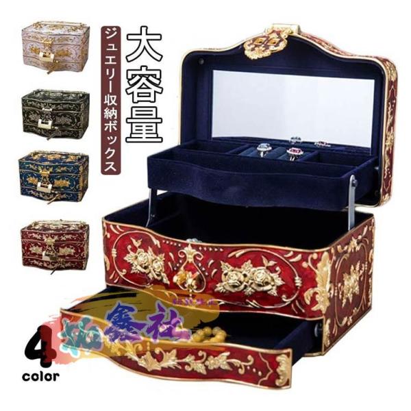 ジュエリーケース 螺鈿細工 木製 宝箱 小物入れ 宝石箱 収納