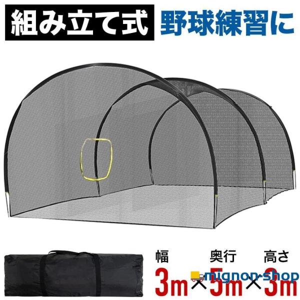 バッティングネット 折りたたみ 大型 野球 バッティングゲージ 野球ネット 庭 自宅 ティーバッティング 打撃練習 防球ネット 2.4m 5x3x3m 保護ネット 練習用具