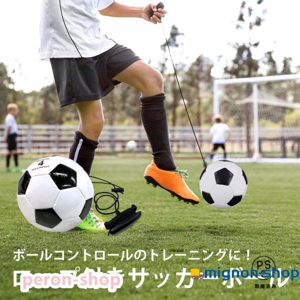 サッカーボール ロープ付き 練習用 サッカー リフティング トレーニング 練習 小学生 子供 4号 ボール