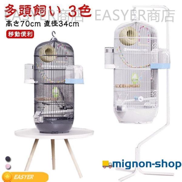 バードケージ 鳥かご 鳥小屋 多頭飼い 高さ70cm 直径34cm 鳥ケージ