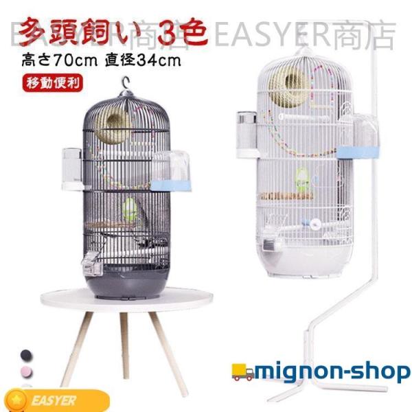 バードケージ 鳥かご 鳥小屋 多頭飼い 高さ70cm 直径34cm 鳥ケージ