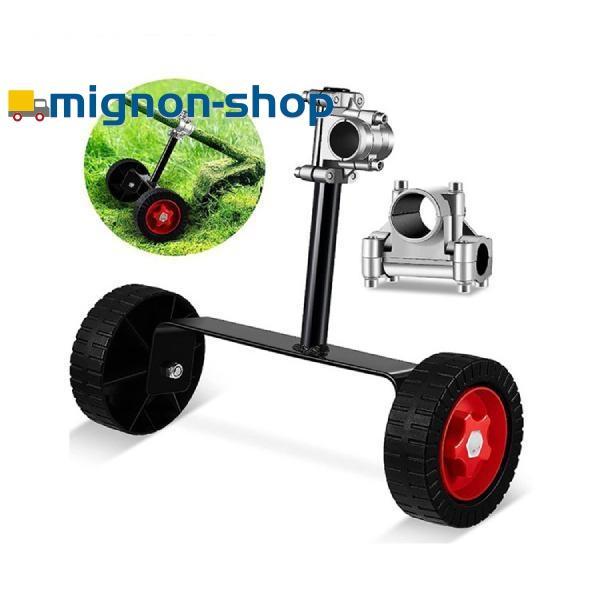 トリマーサポートホイール除草カッター用ポータブル草刈り機サポートホイール 草