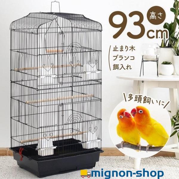 鳥かご ケージ 大型 鳥籠 鳥小屋 バードケージ 底網 止まり木 鳥 セキセイ 鳥かご ケージ おしゃれ 多頭飼い 大型 鳥籠 鳥小屋 バード