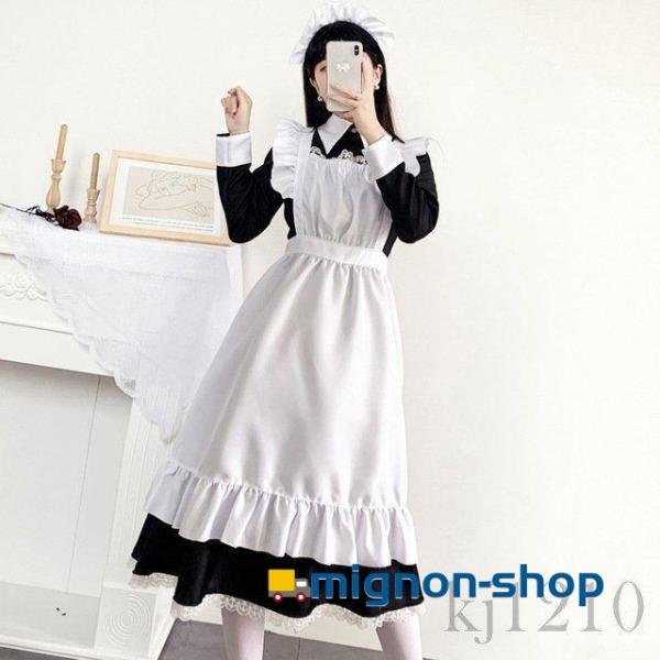 メイド服 ロング コスプレ衣装 長袖 エプロン クラシカル ロイヤル
