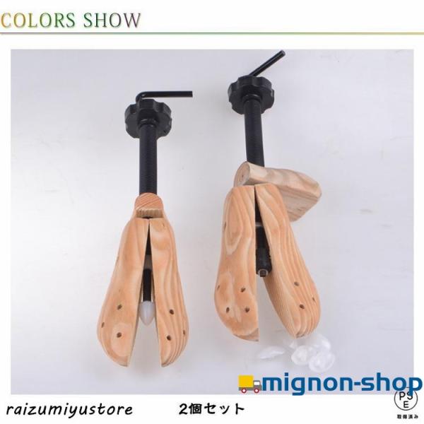 2個セット シューズストレッチャー 女性用 男性用 木製 シューズフィッター シューズキーパー 革靴 ダボ付 メンズ レディース ストレッチャー 幅 シューキーパー