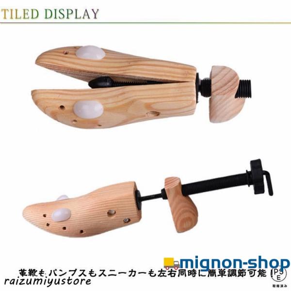 2個セット シューズストレッチャー 女性用 男性用 木製 シューズフィッター シューズキーパー 革靴 ダボ付 メンズ レディース ストレッチャー 幅 シューキーパー