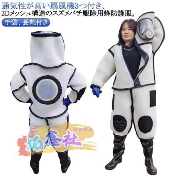 スズメ蜂 ツマアカスズメバチ ファン付き スズメ蜂 万全防護服 蜂駆除用 手袋 蜂の巣 蜂防護服 3つ付き 通気性高い つなぎ服 蜂防護服 蜂の