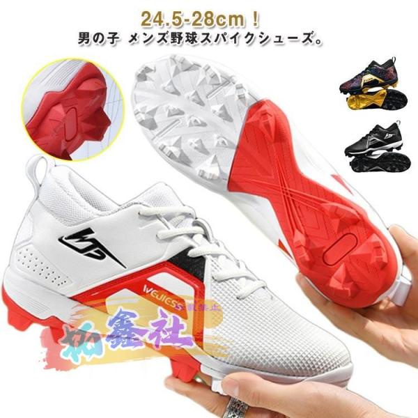 メンズ 野球 スパイク 大人 ジュニア 男の子 スパイクシューズ ホワイト ブラック 白 黒 野球 ベースボール 運動靴 スポーツシューズ アクティビ