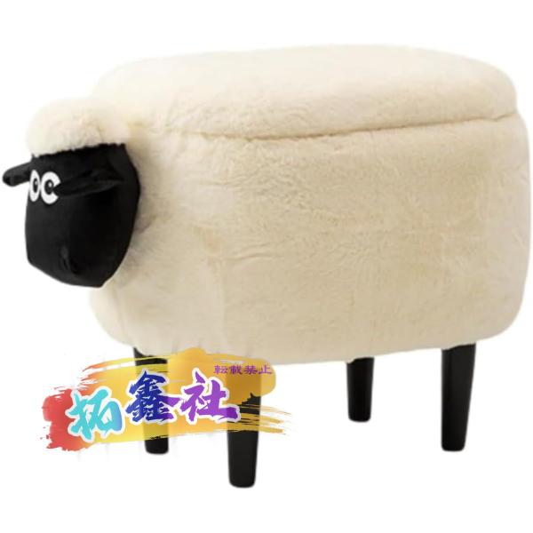 ひつじのショーン スツール 動物チェア アニマルスツール 収納