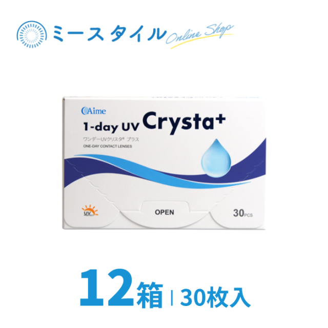 [アイミー] ワンデーUVクリスタプラス 30枚入り 12箱