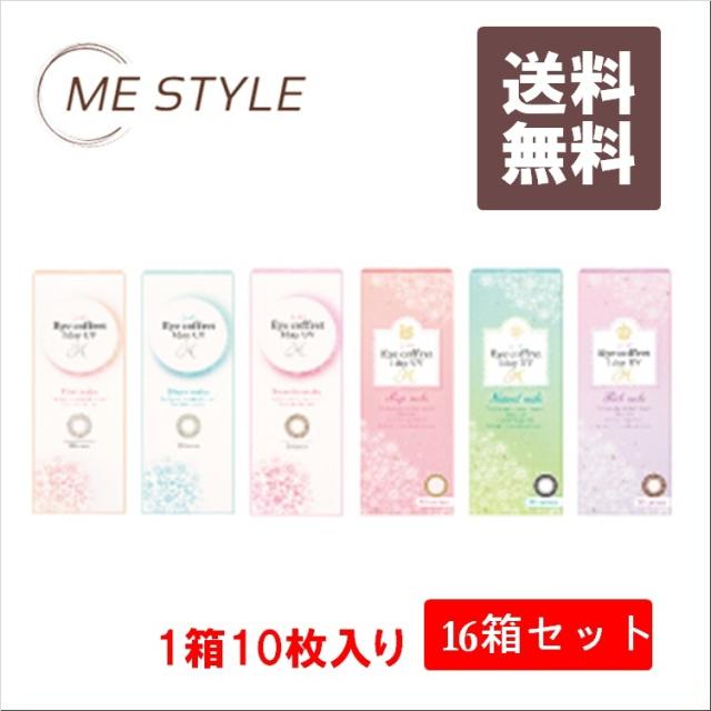 [シード] シードEye coffret 1day UV M 10枚入り 16箱
