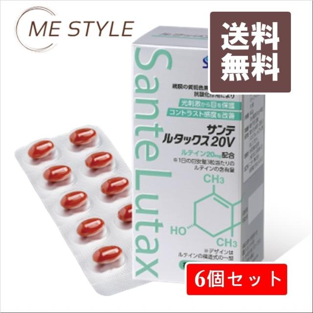 [参天製薬] サンテ ルタックス20V 6個