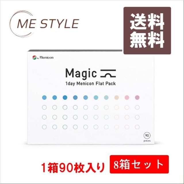 [メニコン] Magic 90枚入り 8箱