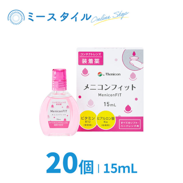 [メニコン] メニコンフィット 20個
