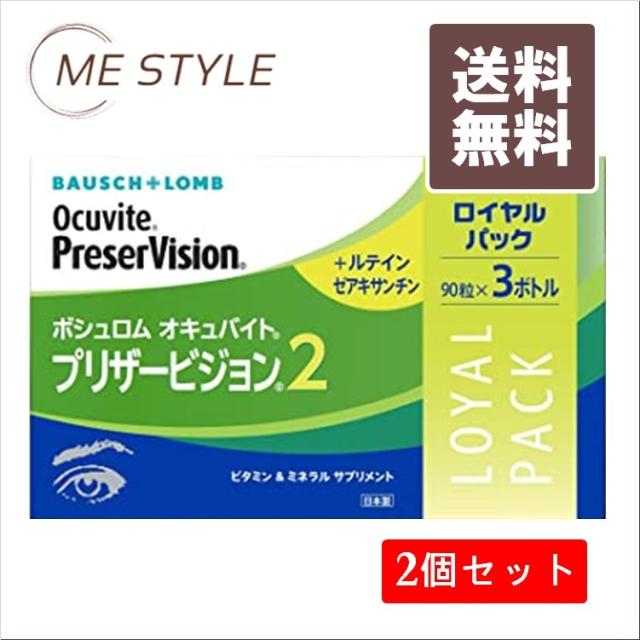 ハーバライフ 健康セット（クッキー＆クリーム、バニラ、PPPx2本）