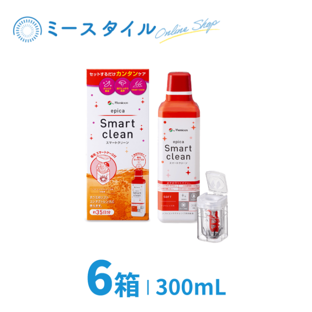 [メニコン] エピカ スマートクリーン 6個