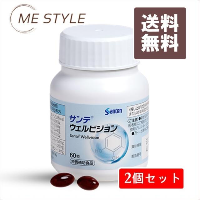 [参天製薬] サンテ ウェルビジョン 2個