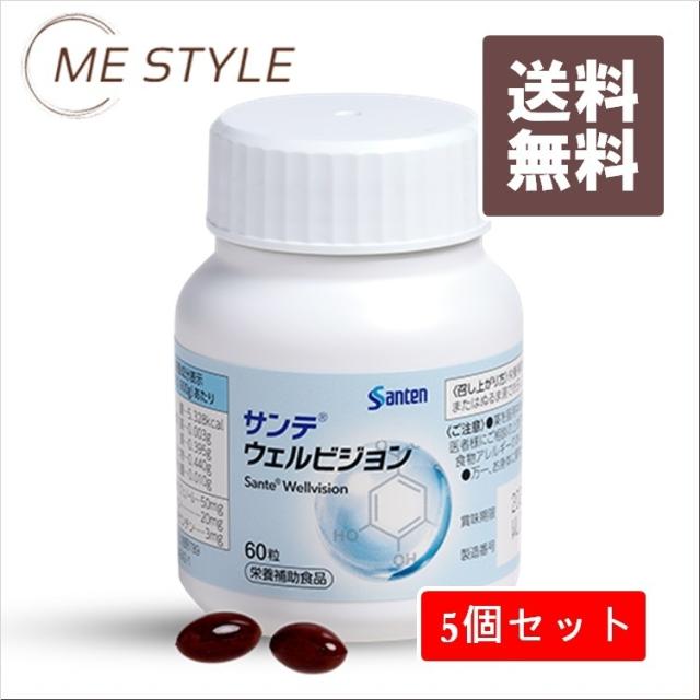 [参天製薬] サンテ ウェルビジョン 5個