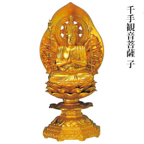 仏像 千手観音菩薩 合金製 純金メッキ 牧田秀雲作 高さ 15cm 十二支