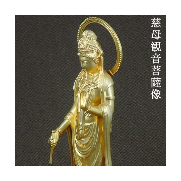 ✨聖観音菩薩 仏像 牧田秀雲 聖観音菩薩像 観音様 立像 銅製 仏像 牧田秀雲 工芸品