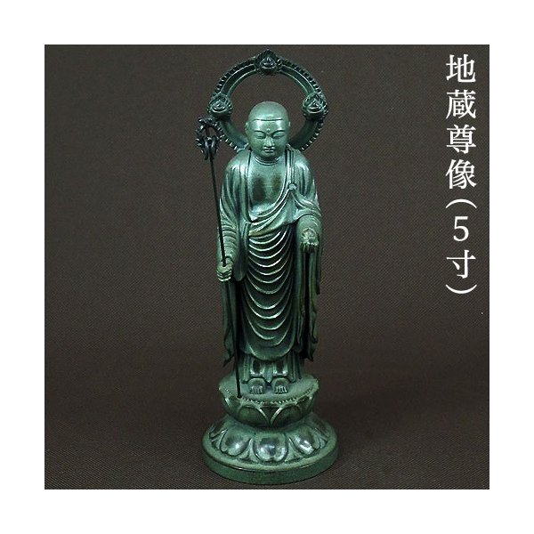 牧田秀雲 仏像 青銅色 5寸 地蔵尊像 合金製 青銅色 牧田秀雲作