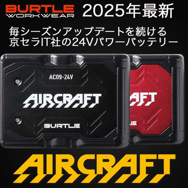 バートル　リチウムイオンバッテリー　AC09 カラー78 マッドブラック バートル リチウムイオンバッテリー AC09 カラー78 マッド